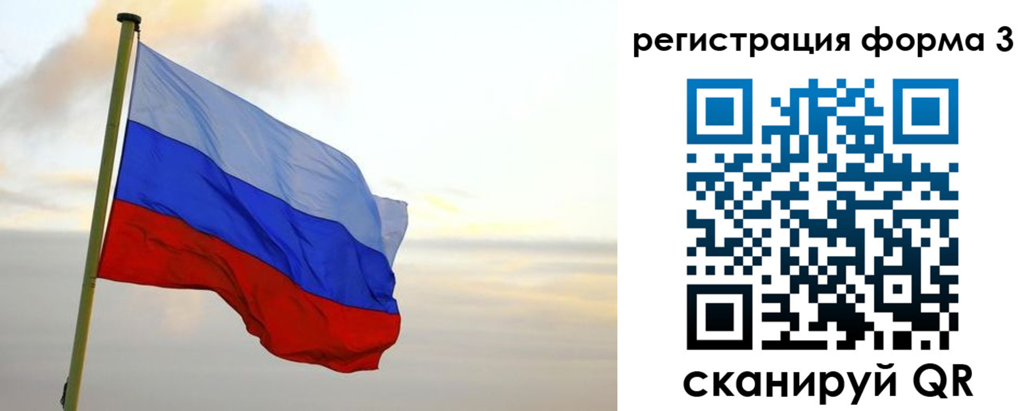 временная регистрация для всех в Благодарном