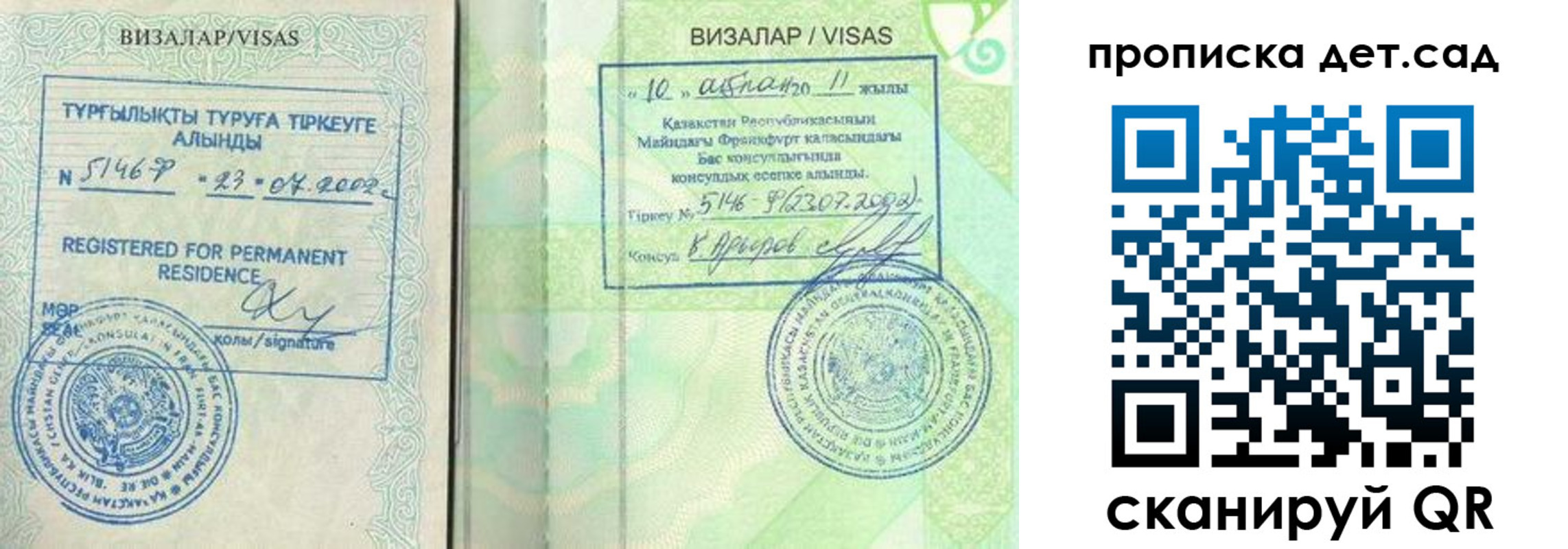 регистрация для дет. сада в Благодарном