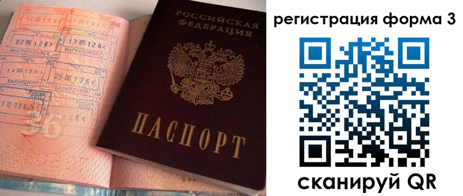 временная регистрация поиск в Благодарном